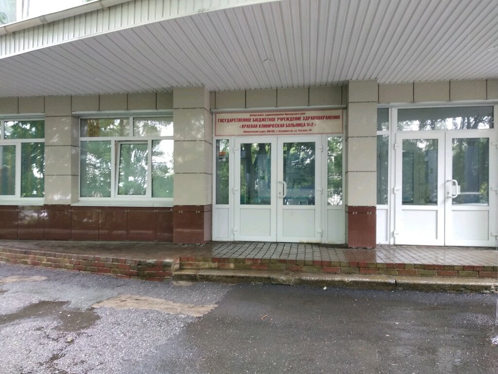 Department of the hospital Краевая клиническая больница № 2 Кардиологическое отделение, Vladivostok, photo