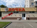Бочка (Novosibirskaya Street, 36), beer shop