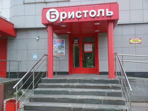 Магазин автолюбитель киров