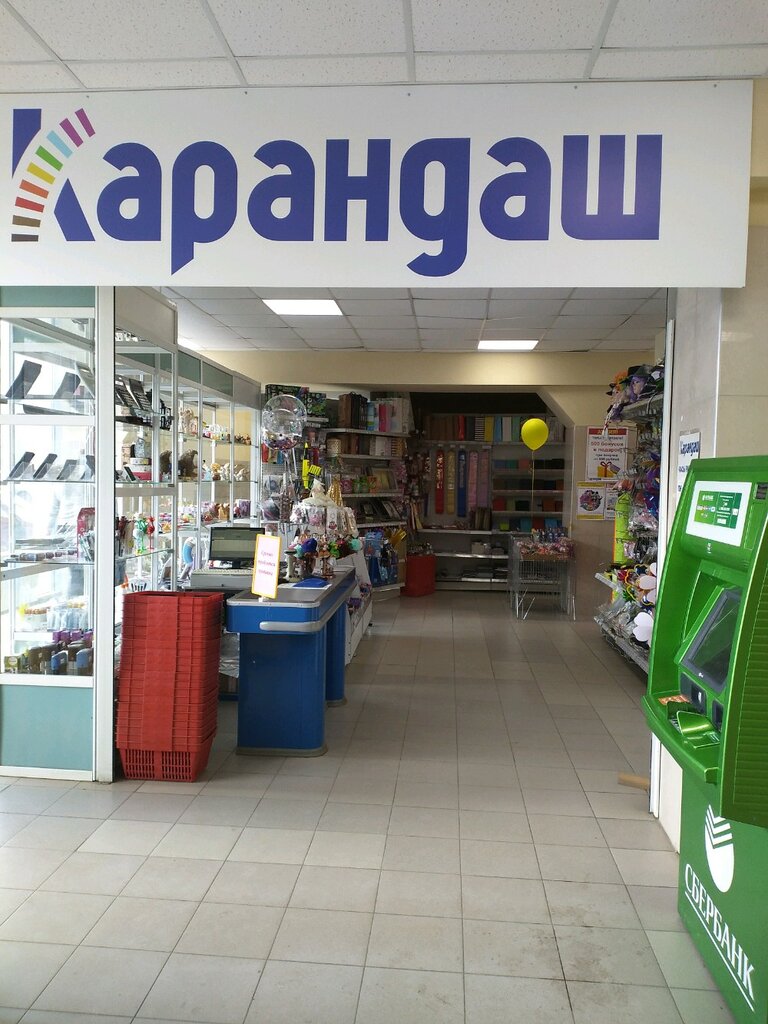 Карандаш, магазин канцтоваров, Киевская ул., 68, Томск, Россия — Яндекс ...