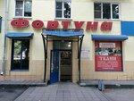Galereya tekstil (Gagarina Street, 87), drapery shop