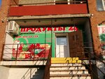 Продукты 24 (mikrorayon Zarechny, Avtotransportnaya ulitsa, 1) ، محل بقالة