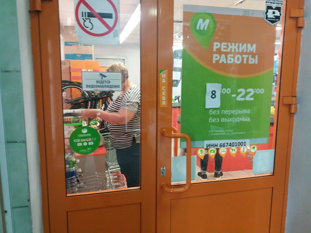 График работы монетки 1 января Монетка, супермаркет, Новобайдаевская ул., 5А, микрорайон Новобайдаевский, Новок