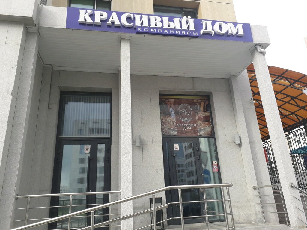 Construction of country houses and cottages Krasivy dom, Astana, photo