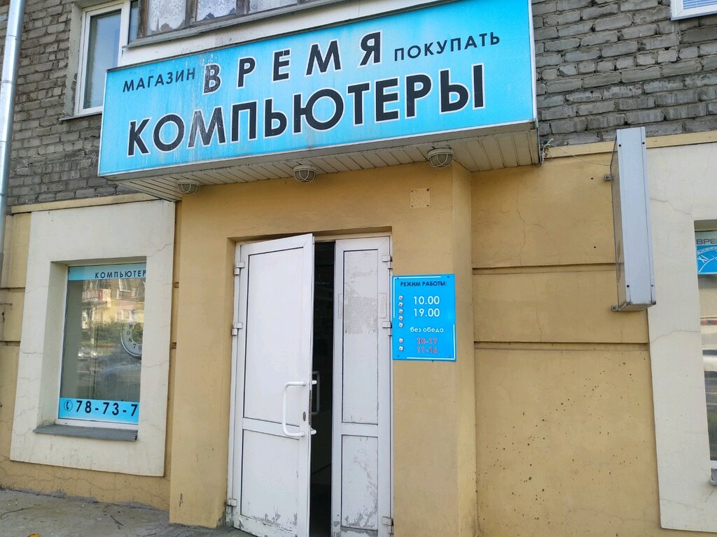 Магазин Время Комфорта
