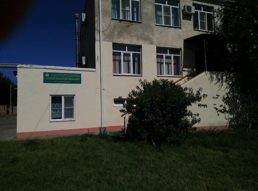 Breeding and seed production Россельхозцентр, Astrahan, photo