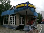 Nashe vremya (ulitsa Prosveshcheniya, 35), club for children and teenagers