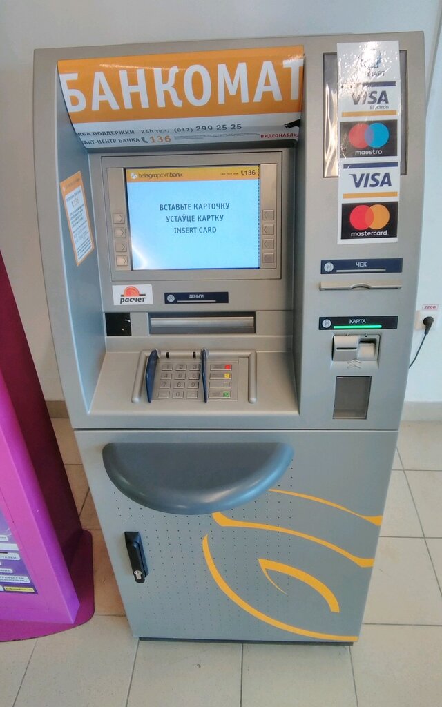 Белагропромбанк, банкомат, ул. Гаврилова, 15, Брест, Беларусь — Яндекс ...