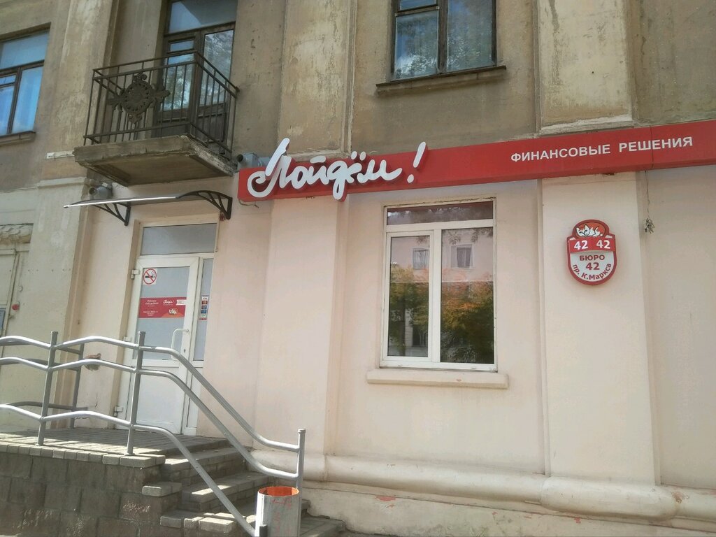 Банк пойдем просп мира 70 фото Permanently closed: Bank Poidem!, bank, Chelyabinsk Region, Magnitogorsk, Karla 