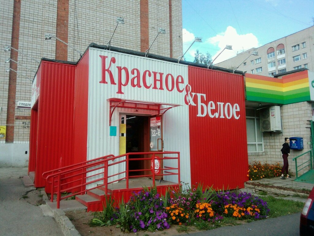 Alcoholic beverages Krasnoe&Beloe, Izhevsk, photo