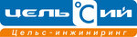 Цельс-инжиниринг (Минский район, агрогородок Ждановичи), проектная организация в Минской области