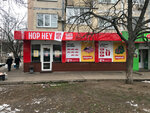 Hop Hey (Perova Boulevard, 14), beer shop