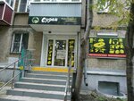 Sudak (Metallurgists Highway, 43), fishing gear and supplies