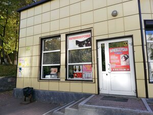 Uspekh (Novosibirsk, ulitsa Yesenina), hairdresser