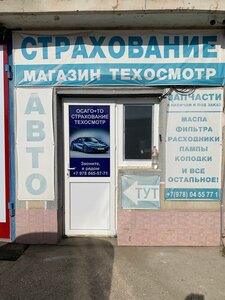 Автострахование, Фиолентовское шоссе, 2Б — Севастополь