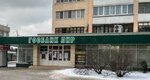 Промсвязьбанк (Oboronna vulytsia, 2А), banco