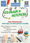 The Big Change (ulitsa Shishkanya, 14), club para niños y adolescentes