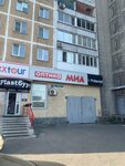 Оптика Миа (ул. Кирова, 73), салон оптики в Новокузнецке