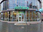 Аптека низких цен (ulitsa imeni V.I. Chapayeva, 8/12), pharmacy