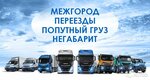 Кама-Транс (Remontny proyezd, 29) ، متعهد النقل