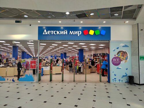 Детский магазин Детский мир, Екатеринбург, фото