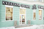 Cultura Vision (ulitsa Griboyedova, 22), salón de óptica