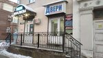 Двери (Kominterna Street, 123), doors