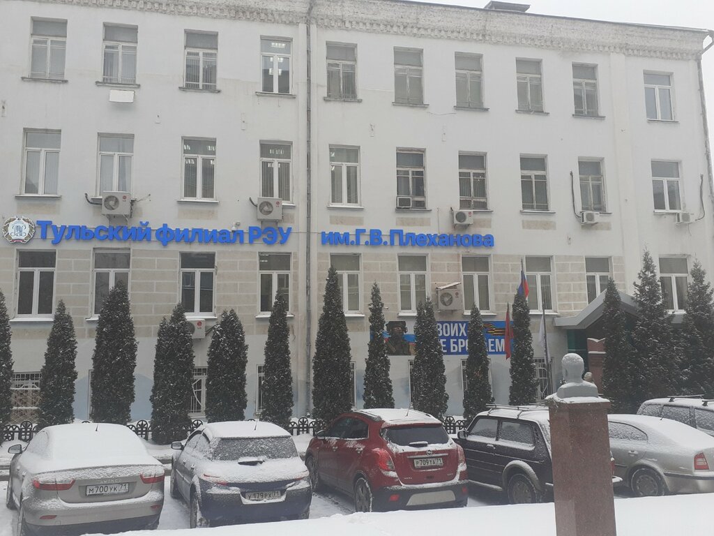 University Plekhanov Russian University of Economics, Tula, photo