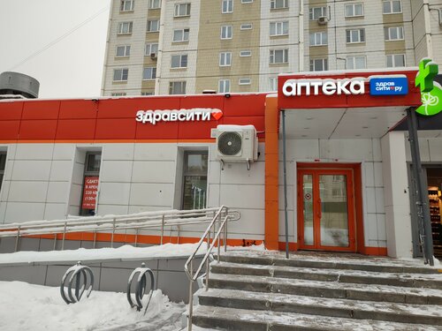 Здравсити московская ул 8 фото Цены "Здравсити" на Новокосино в Москве - Яндекс Карты