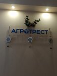 Agrotrest (45th Strelkovoy Divizii Street, 224), maquinaria y equipo agrícola