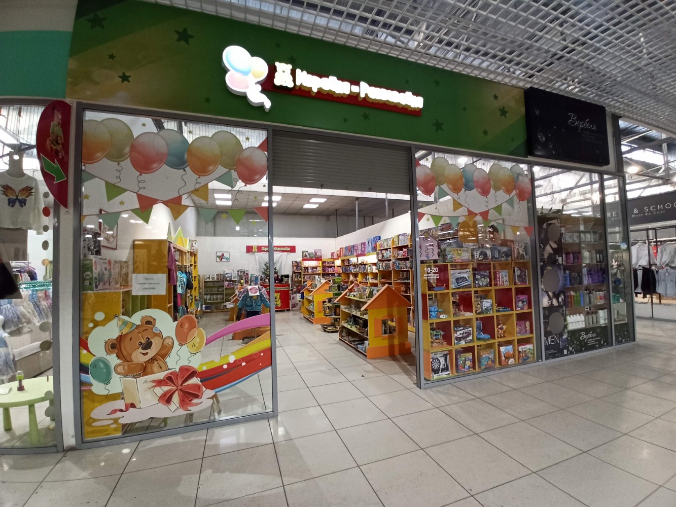 Играйка таганрог