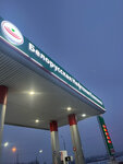 Beloil (selo Droskovo, Sovetskaya ulitsa, 82), gasolinera