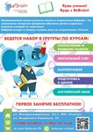 Bebrain (Academician Korolyov Street, 10) ، مركز تنمية الأطفال