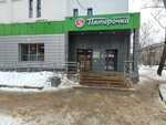 5Post (Shchyolkovo-3 Microdistrict, ulitsa Tsiolkovskogo, 2А) ، نقطة تسليم
