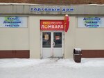 Avon (ulitsa Leonova, 11) ، نقطة تسليم