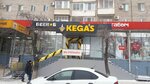Kegas (Rokossovskogo Street, 56), beer shop