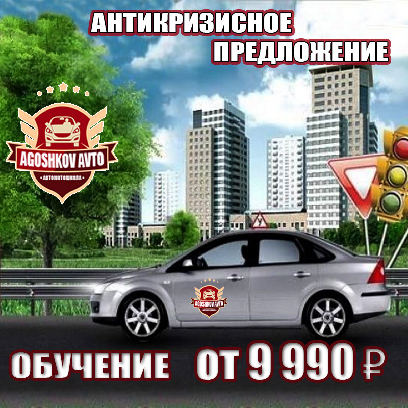 Driving school Agoshkov Avto, Vidnoe, photo