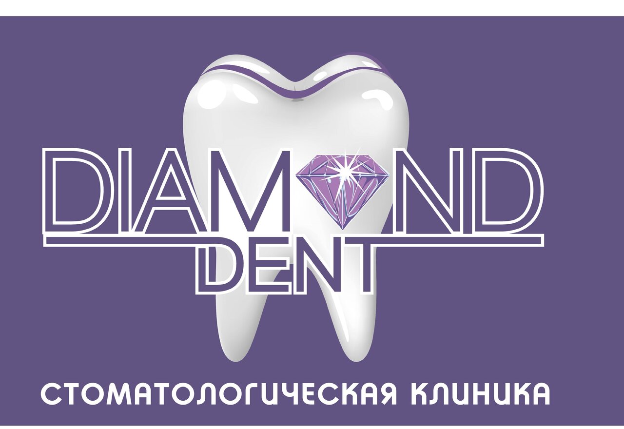 Даймонд Дент