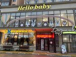 Hello baby (Lenina Street, 54А), club for children and teenagers