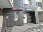 Wildberries (Lobachevskogo Street, 118к5) ، نقطة تسليم