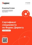 Moscontext (Kustanayskaya Street, 7к1) ، تسويق إلكتروني