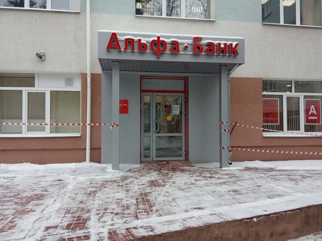 Банк Альфа-Банк, Ульяновск, фото