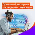 Rostelekom (prospekt Pobedy, 9А), internet service provider