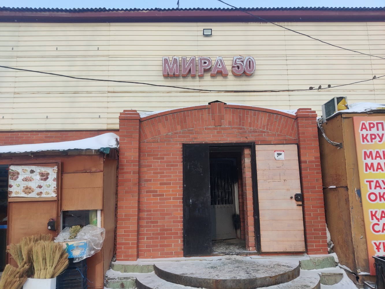 Эдем Павлодар
