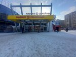 Шамс (Tkachyova Street, 20Г), phone repair