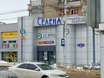 Roskosh kozha (Lenina Street, 347), bags and suitcases store