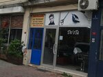 Yuceller Heating Installation (İstanbul, Bakirkoy District, Yeşilköy Mah., Nurtopu Sok., 1C), plumbing works