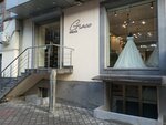 Grace Bridals (Ghazar Parpetsi Street, 28) ، صالون زفاف