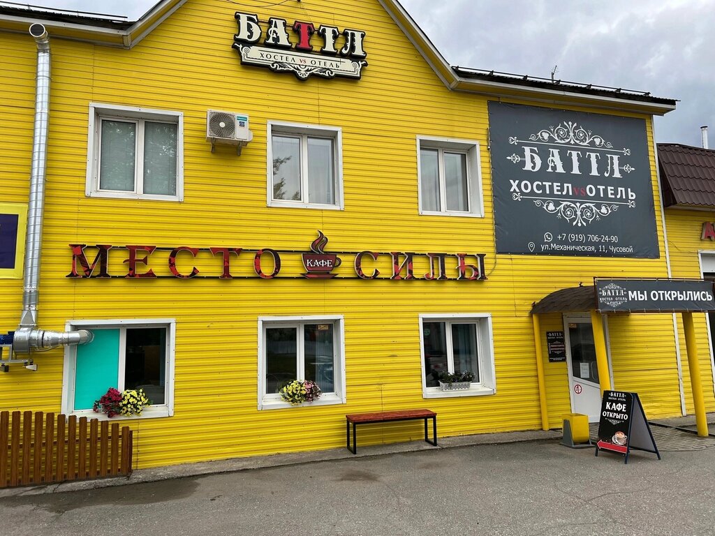 Hostel Баттл, Chusovoy, photo