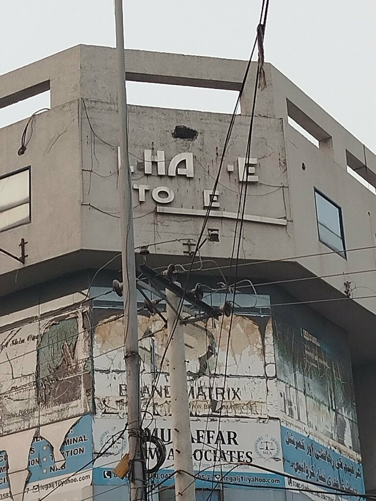 Management company Al Hafeez Tower, Lahore, photo